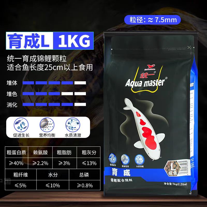 统一育成1公斤成鱼饲料