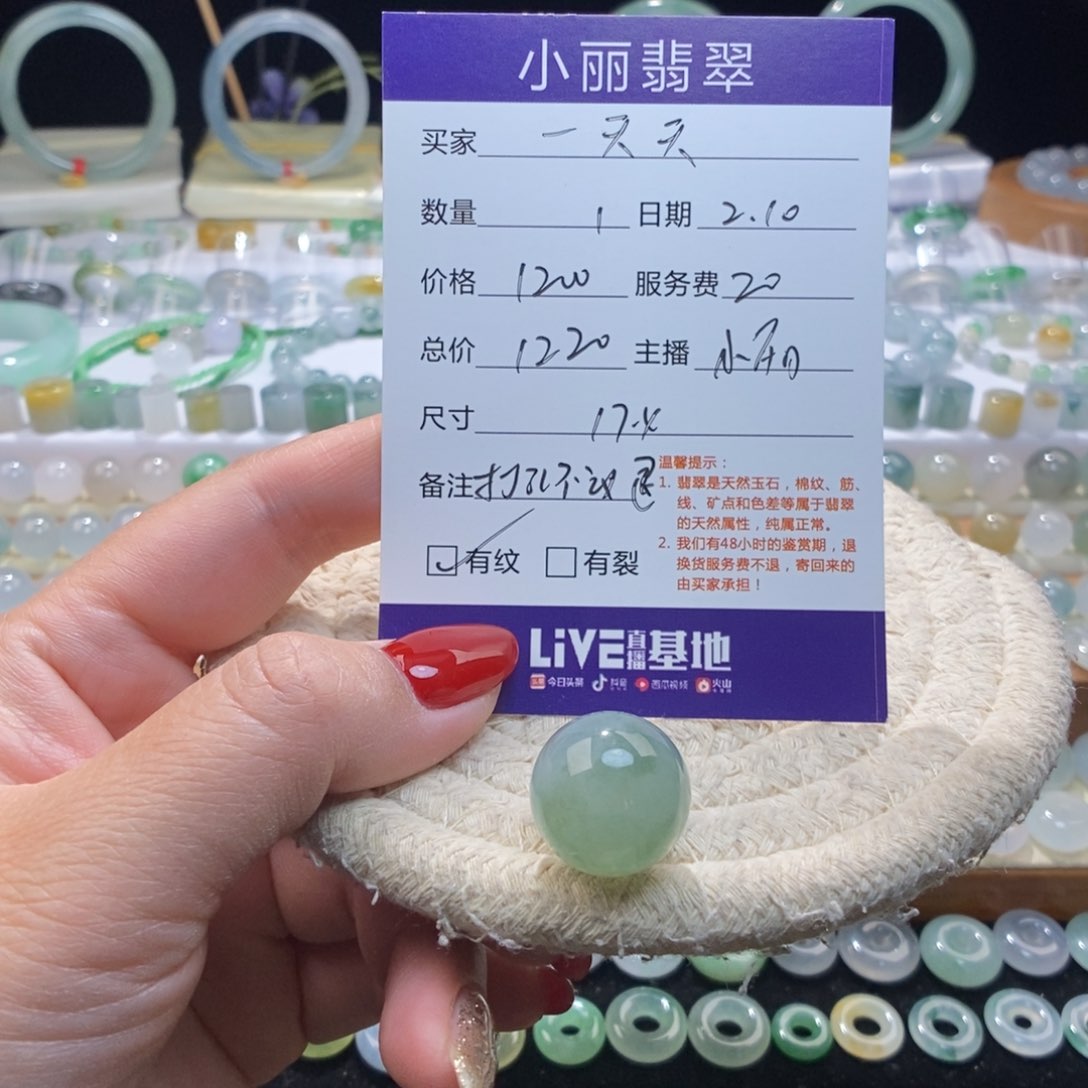 翡翠颈饰未镶嵌一*天圆珠17.4