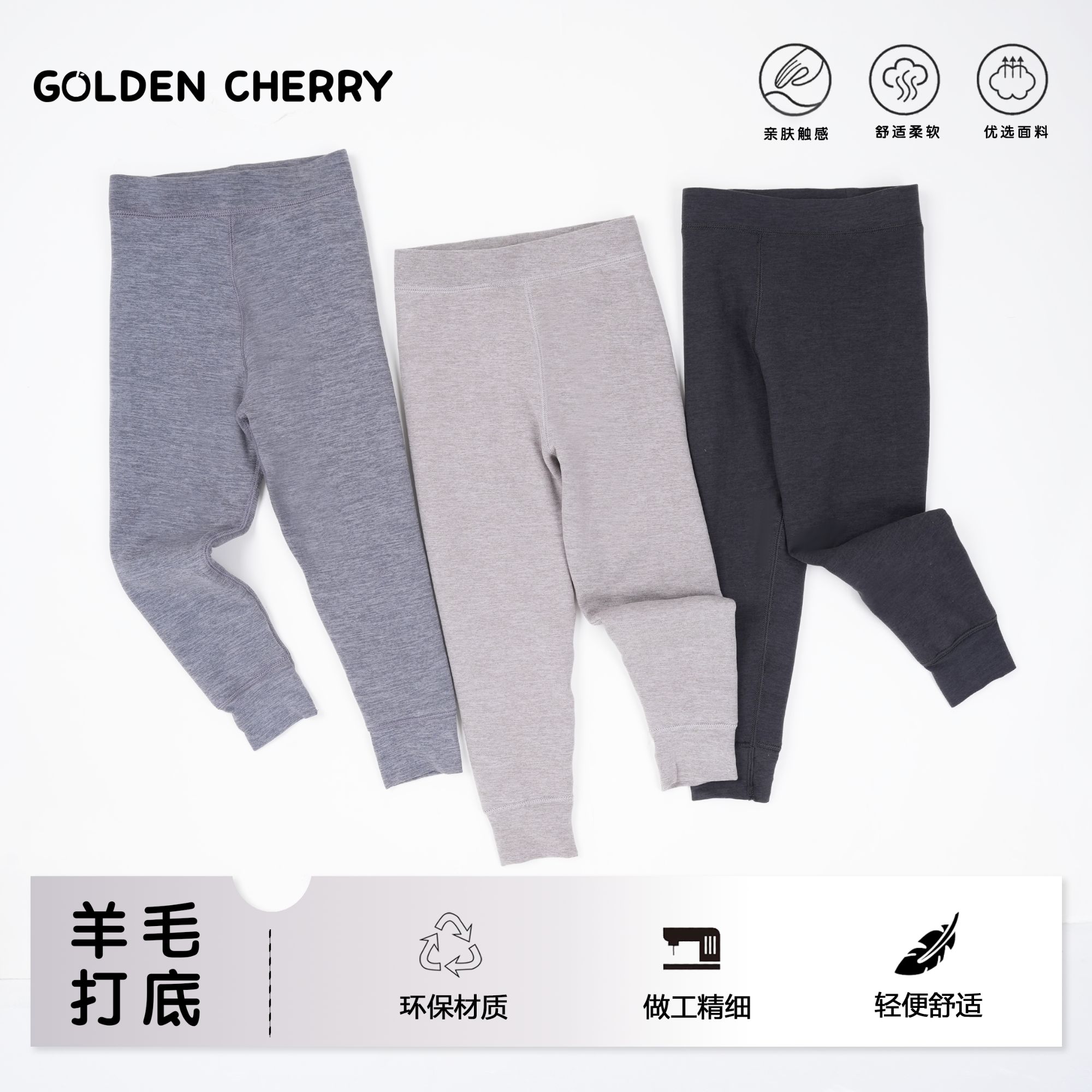 【金樱桃】小童纯色简约亲肤打底裤QDD1296