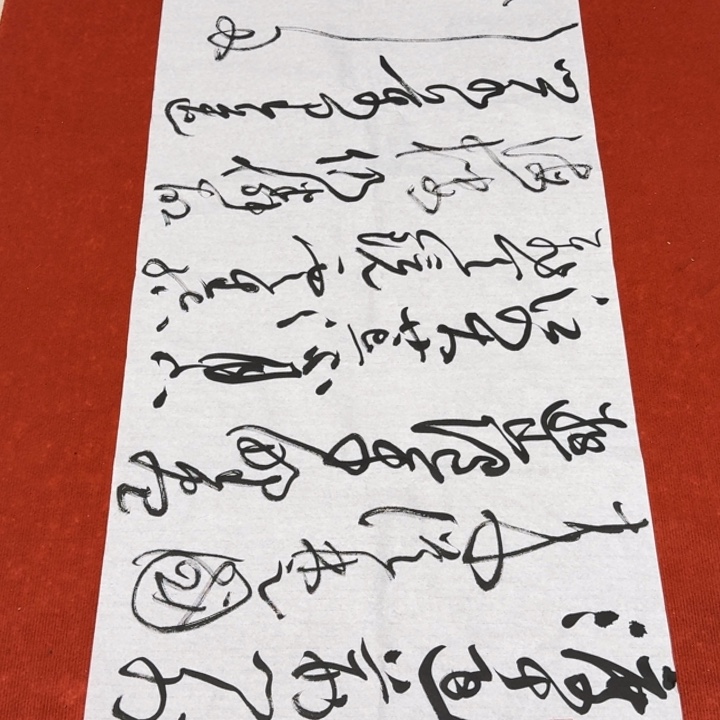 书法黄老师书法作品