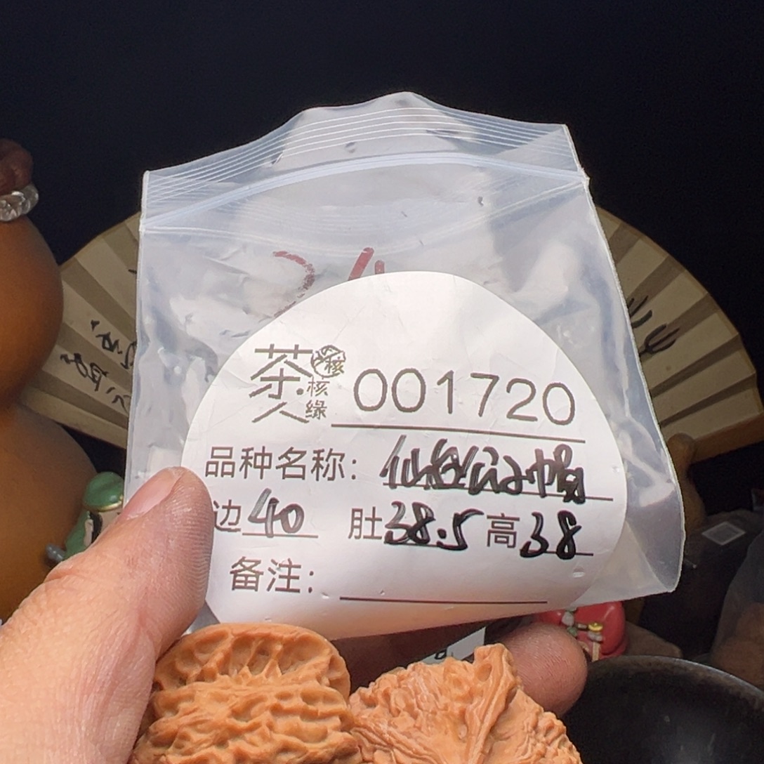 文玩核桃吊坠今天