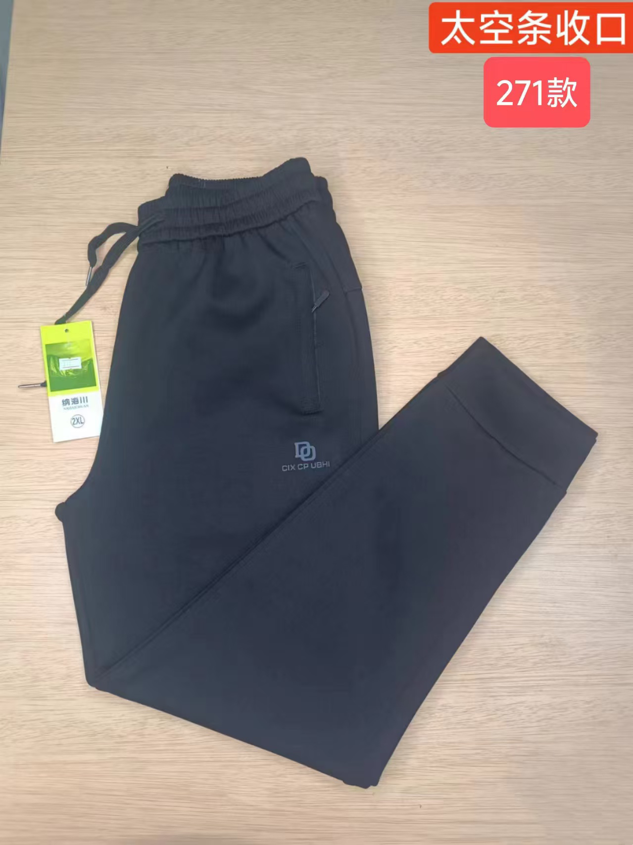 春款男式休闲运动长裤高弹力收口版