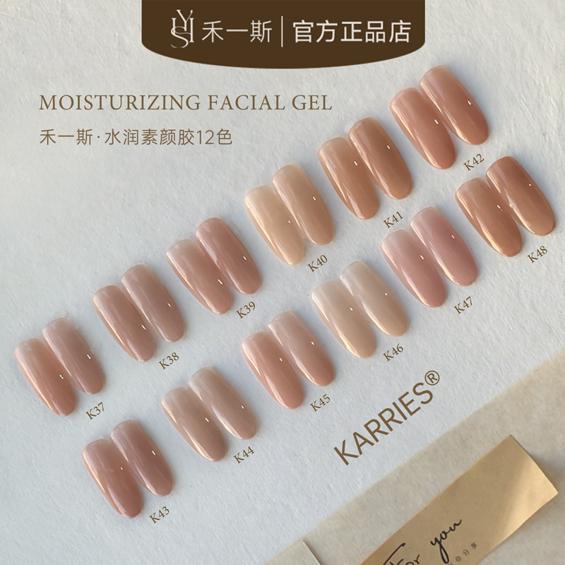 禾一斯新款水润素颜胶半透裸色爆款罐装显白甲油胶美甲店专用