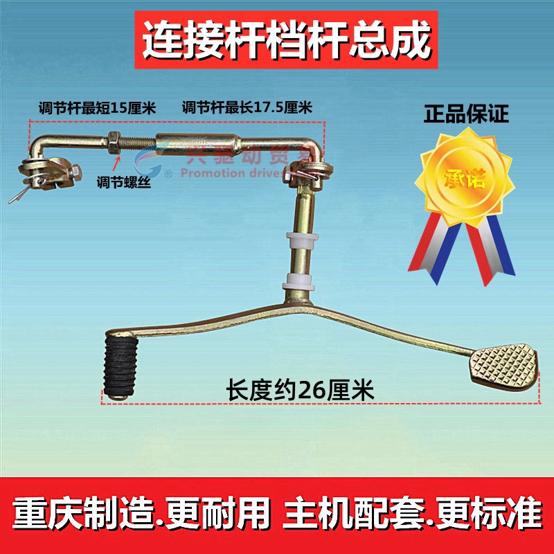 摩托三轮车排挡杆150变档杆300换档杆新款球头拉杆式档杆脚踩变档