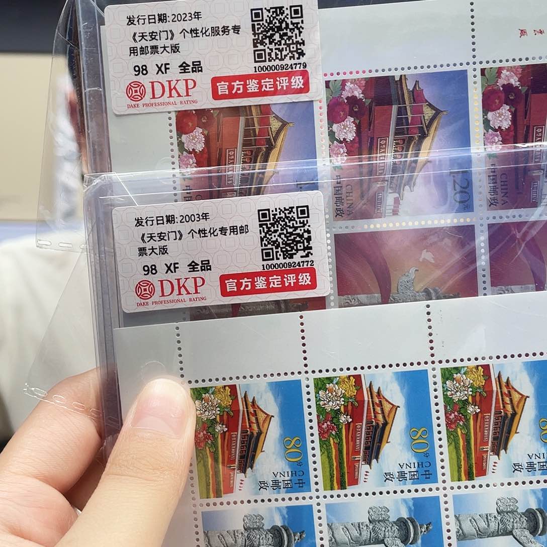 23年天安门加03年天安门两个大版邮票