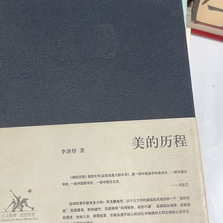 美的历程全新推荐