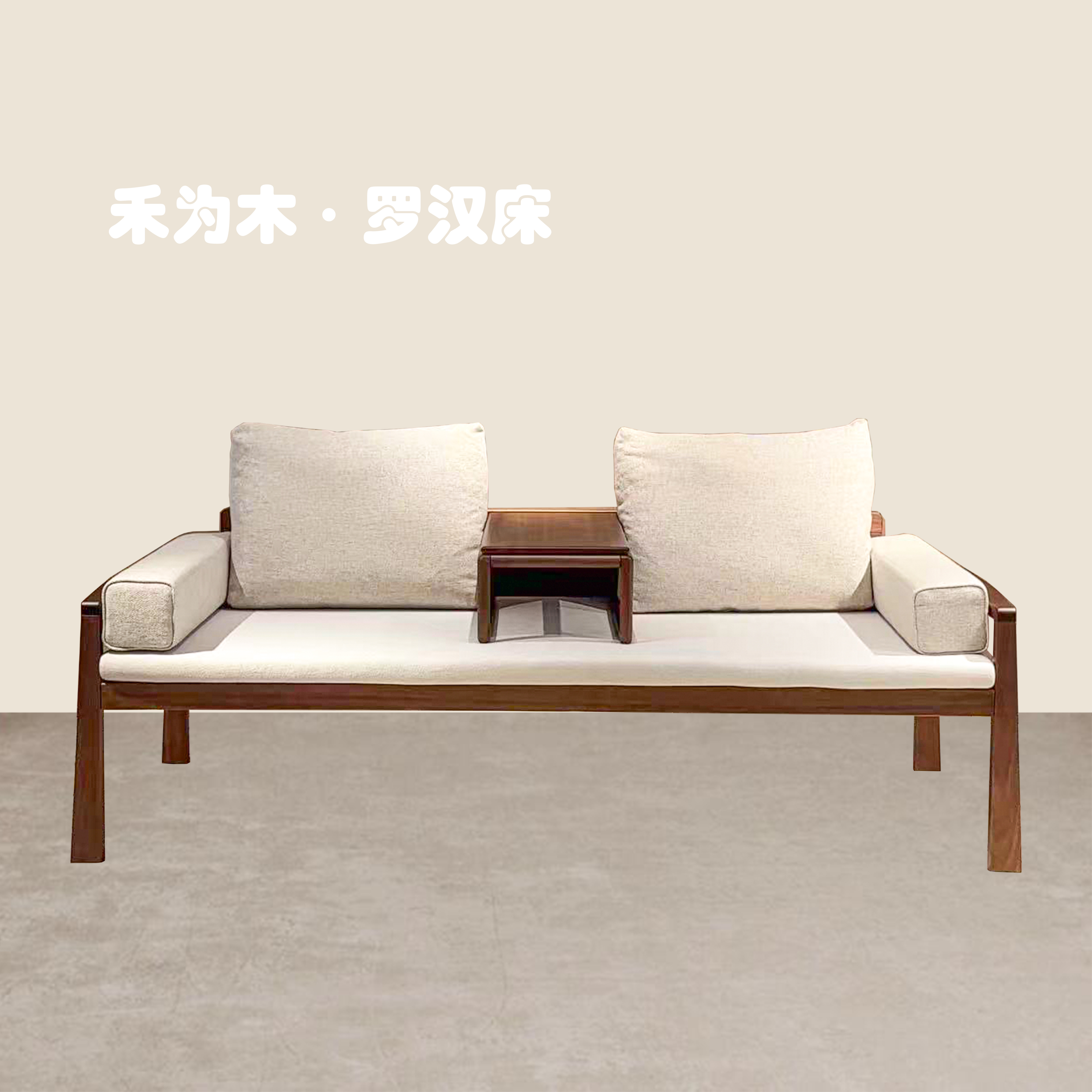 南洋金檀木罗汉床新中式轻奢现代实木罗汉床东南亚胡桃木罗汉床