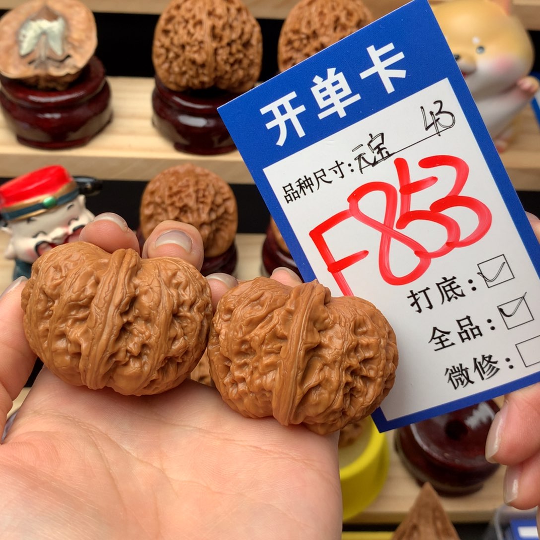 文玩核桃把件953号 全品元宝 43尺