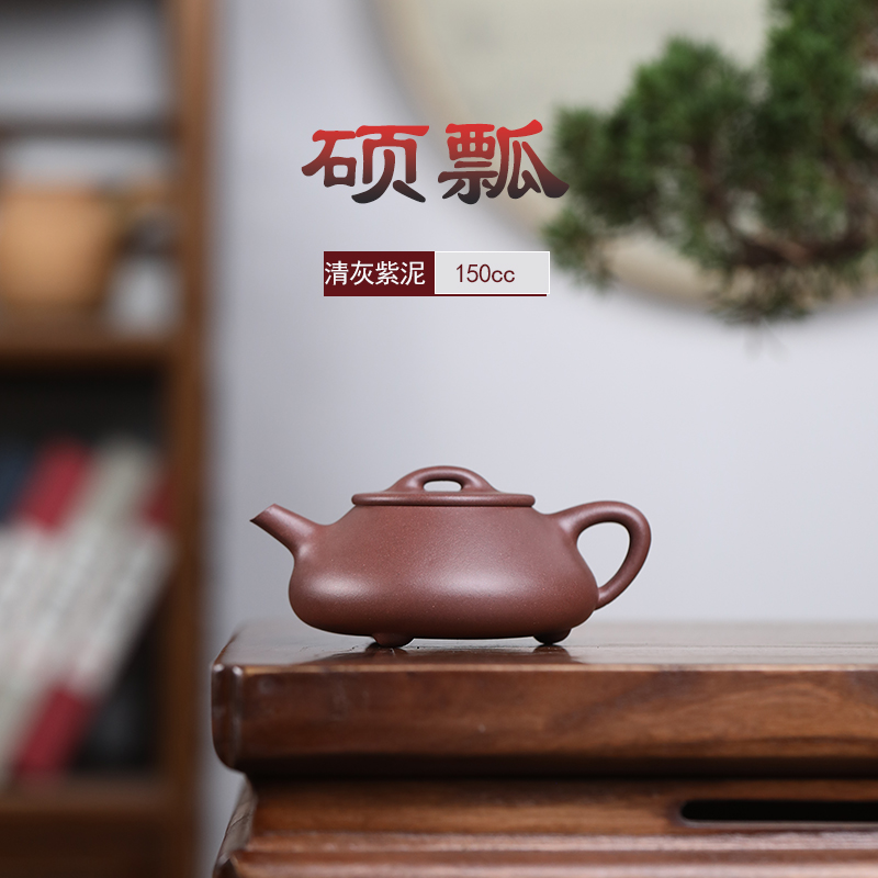【抟泥青年】宜兴原矿青灰紫泥硕瓢150cc紫砂茶壶茶具