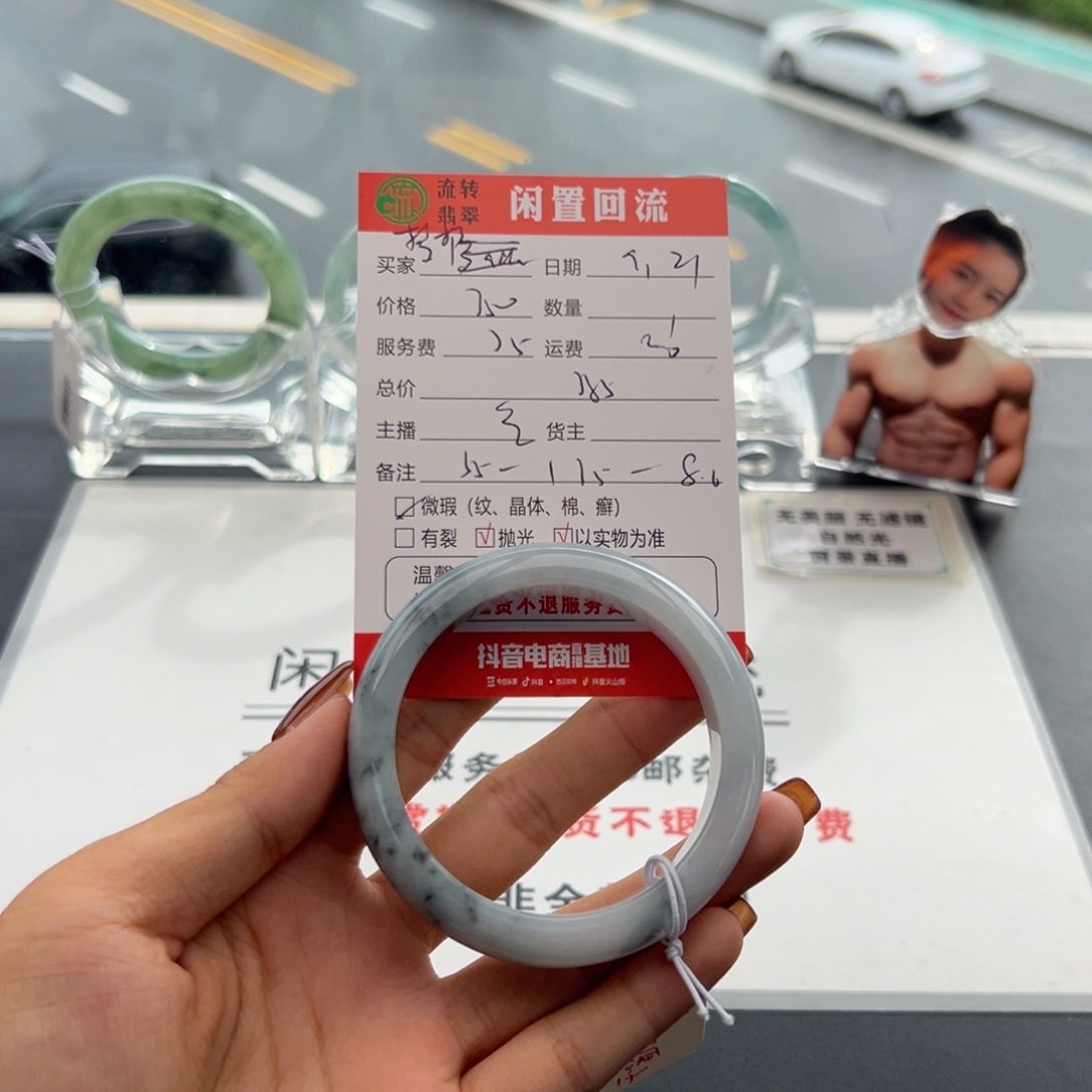未镶嵌手镯翡翠梦**飞