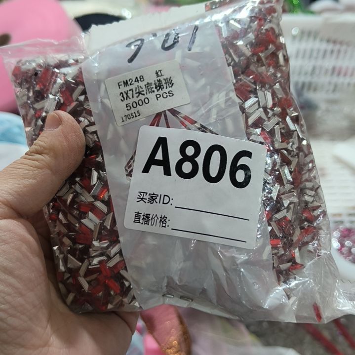 艾***米806手工辅料库存DIY