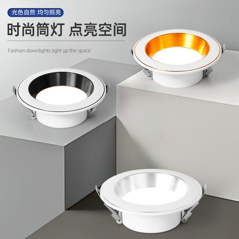 家用嵌入式筒灯高亮7瓦的客厅过道玄关衣帽间孔灯防眩见光不见灯