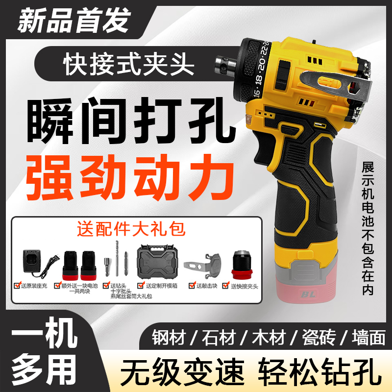 【专属福利】黄D快接式小钢炮纯铜无刷充电锂电手电钻电动螺丝刀
