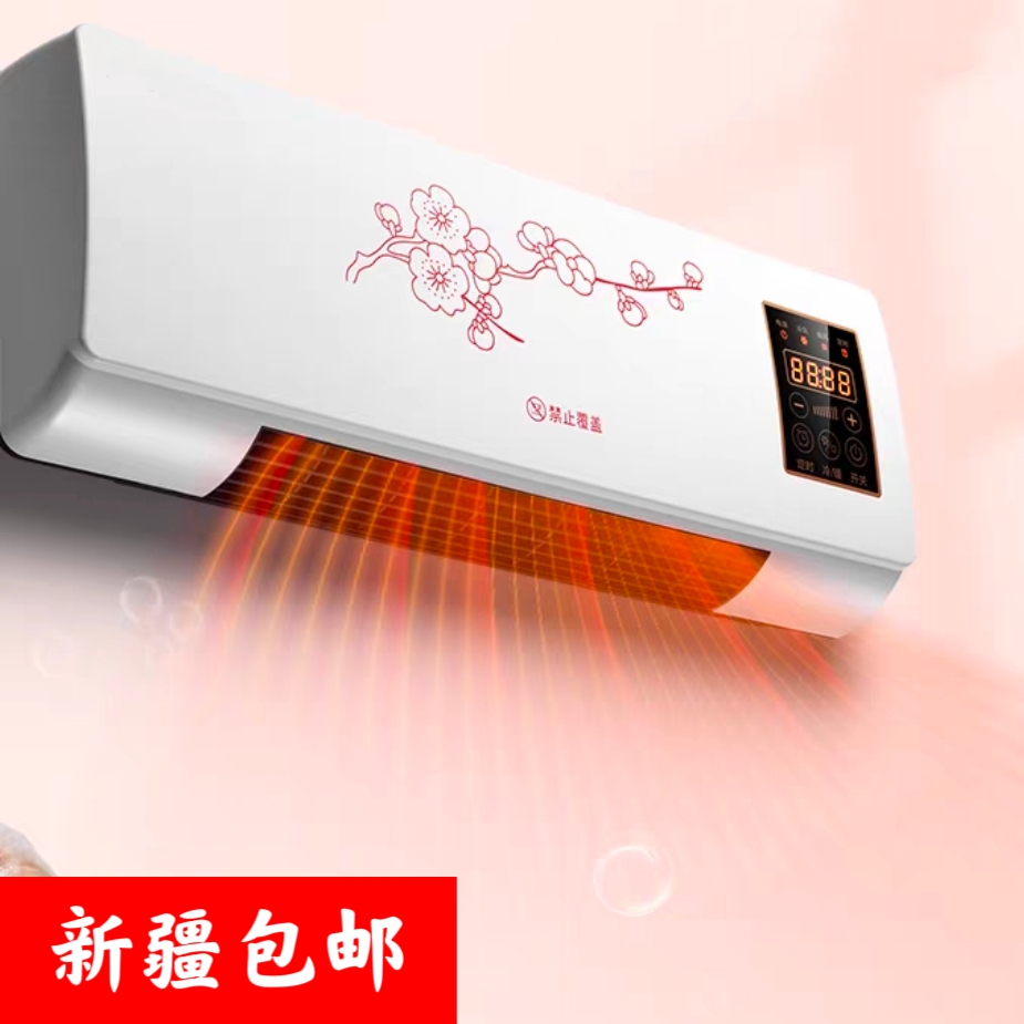 新疆包邮家用暖风机