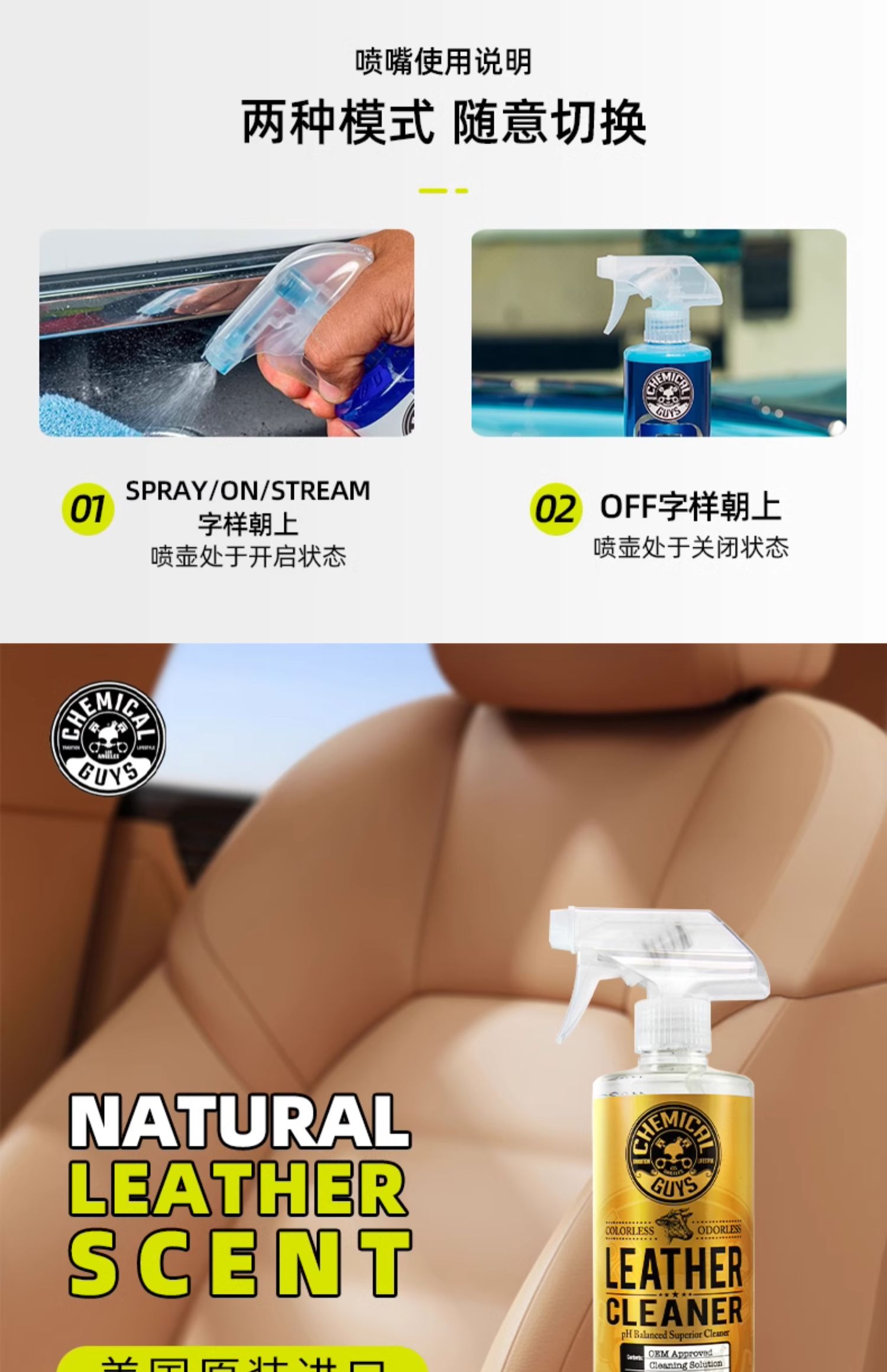化学小子SPI20816中性皮革清洁剂