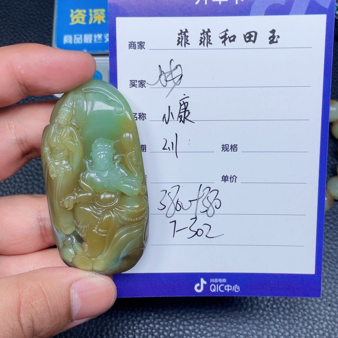和田玉挂件未镶嵌我****月