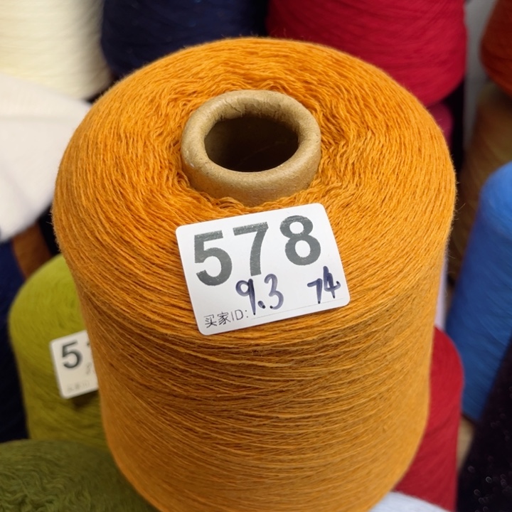 羊绒578胡萝卜色9.3两