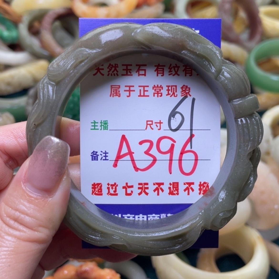 【闪购商品】石英质玉手镯（圆镯）未镶嵌