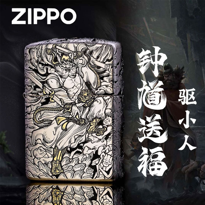 ZIPPO/之宝打火机正版盔甲银金天师钟馗正品高档火机送礼男士DYJ1