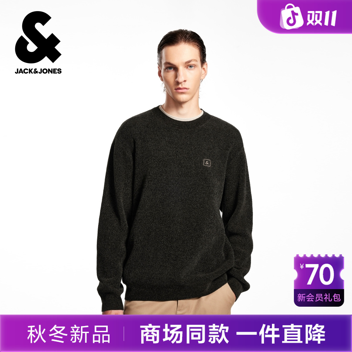 杰克琼斯男装冬季新款多色舒适针织衫时尚潮流圆领套头宽松毛衣