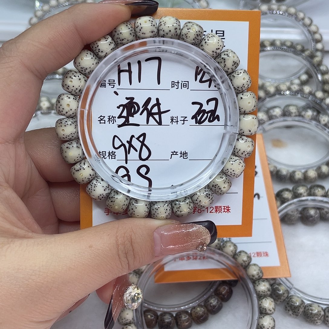 缘***人吊坠星月菩提17通体