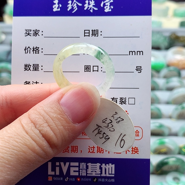 翡翠未镶嵌戒指16号