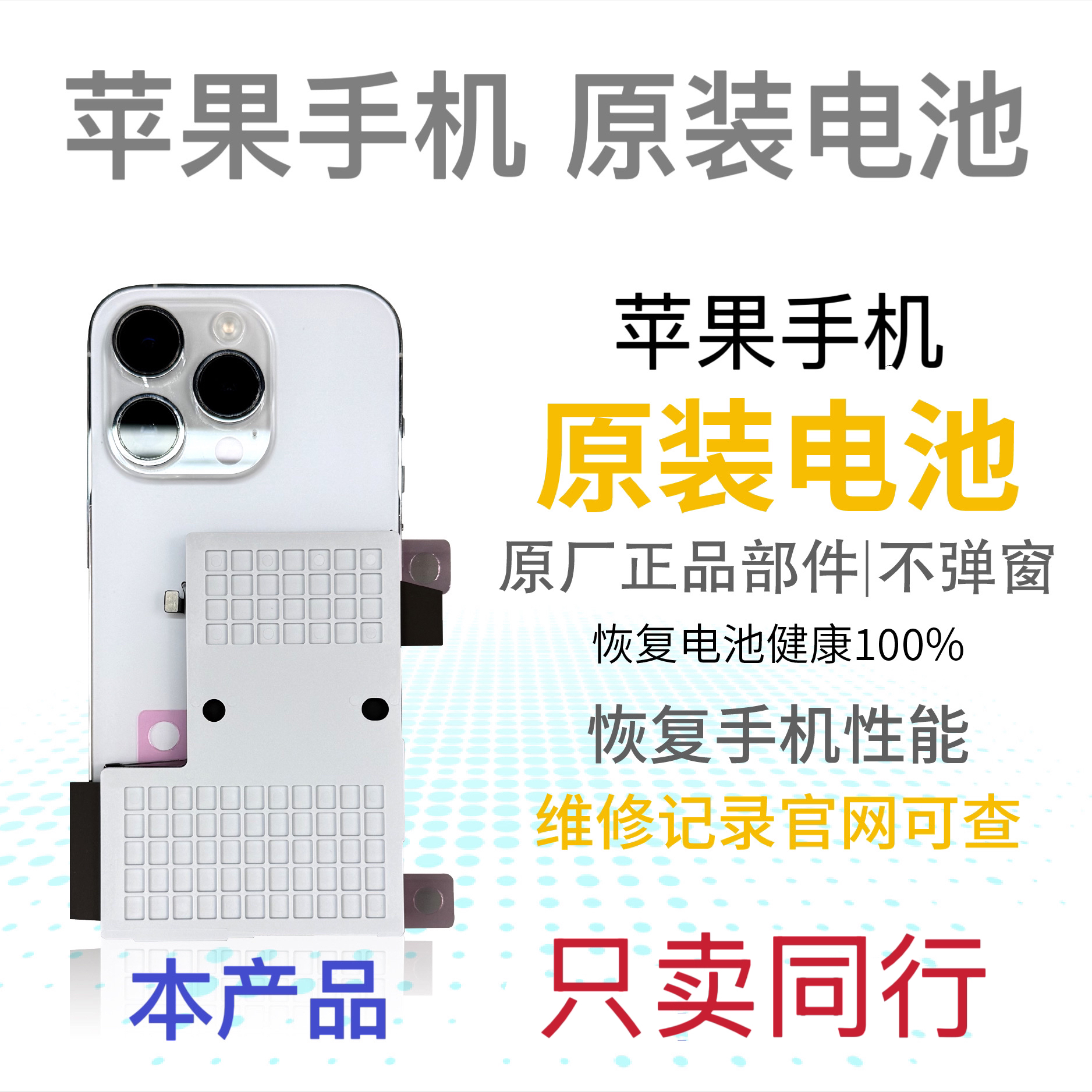 摩电仕提供苹果原装电池苹果11/12/13/14/xsm/12Pro/13max