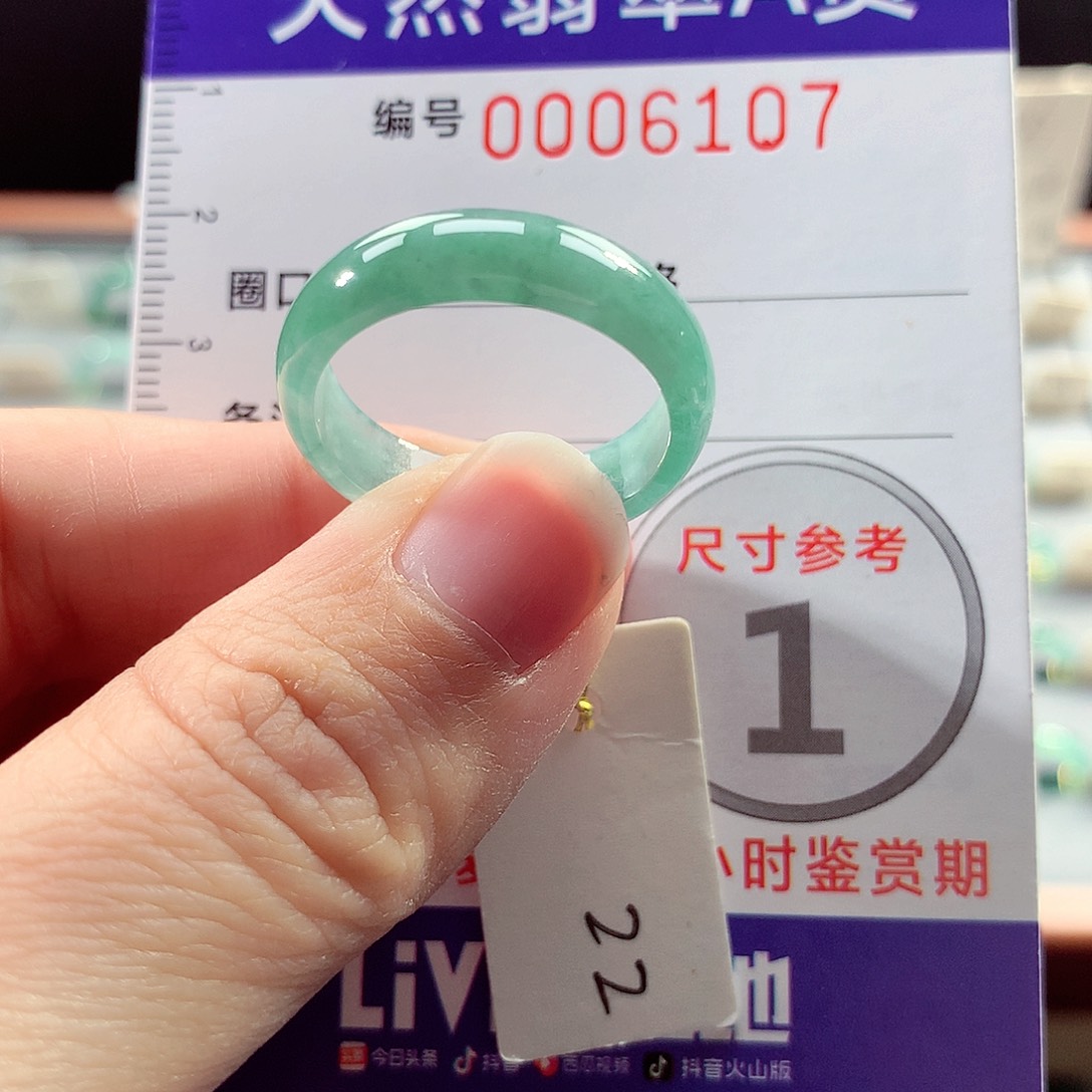 翡翠戒指未镶嵌22号