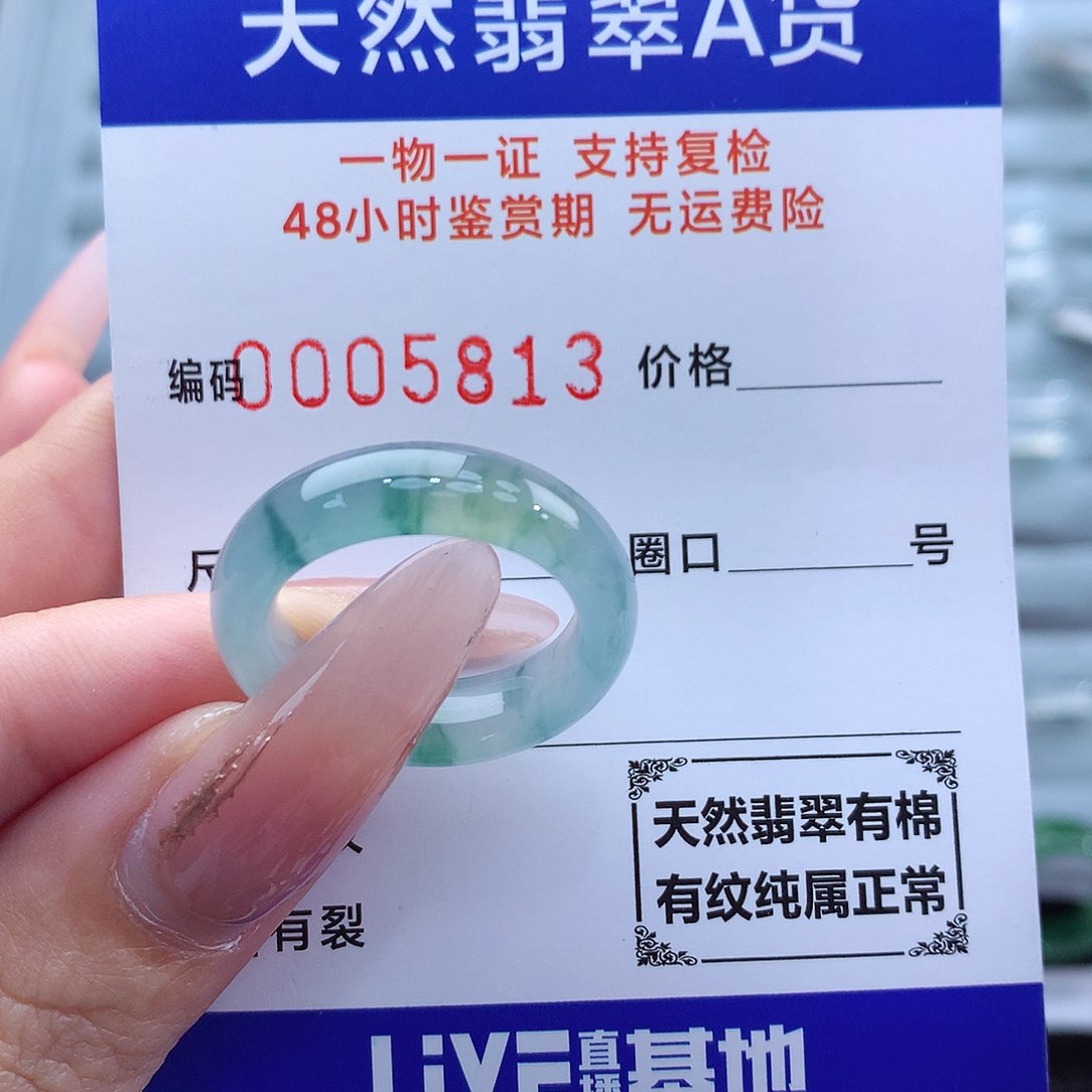 翡翠戒指未镶嵌16-17号