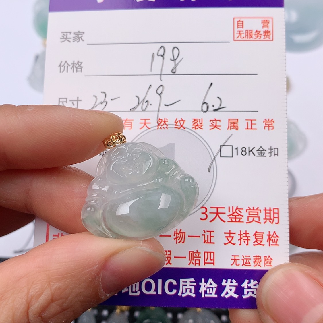 【闪购商品】翡翠挂件18K金镶嵌挂件