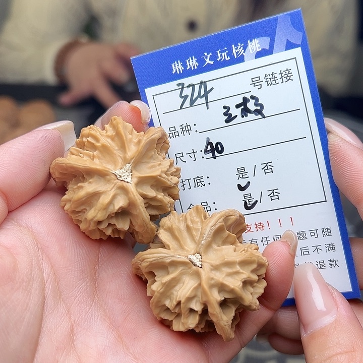 文玩核桃吊坠核桃，324