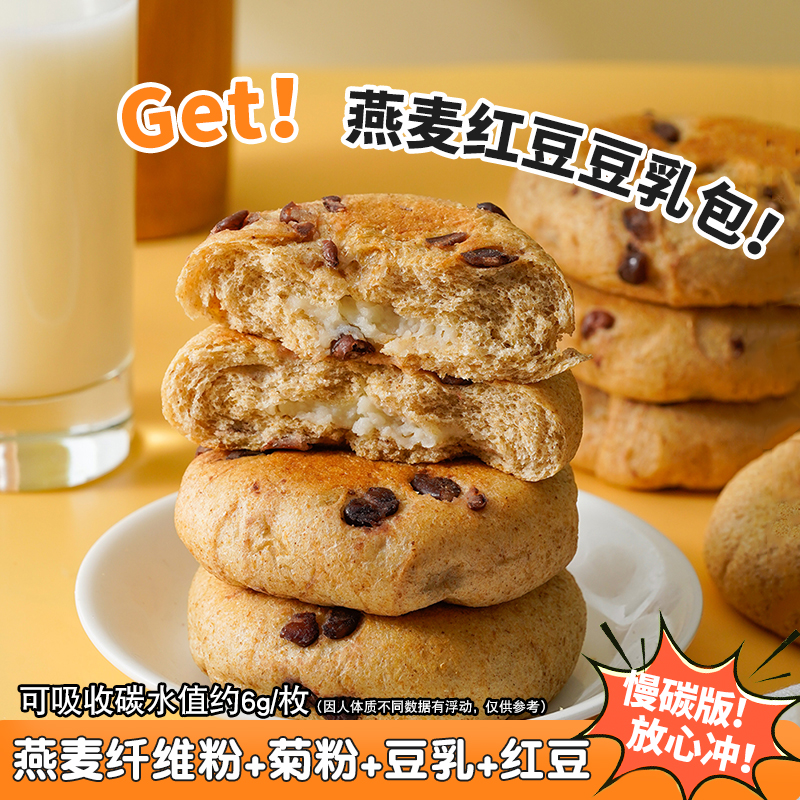 豆乳粗粮餐包红豆夹心面包营养早餐休闲零食代餐加餐酱多多充饥