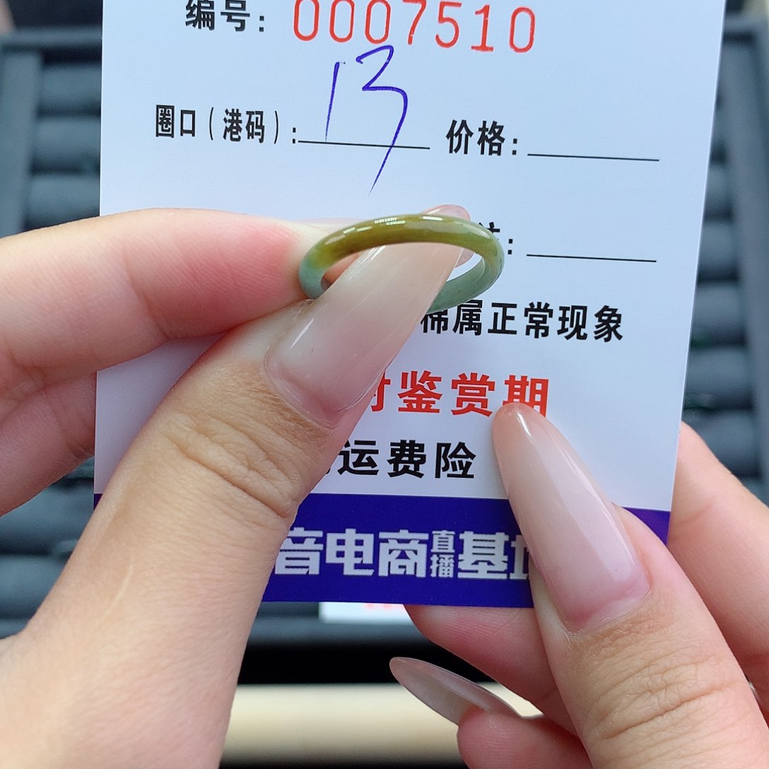 翡翠戒指未镶嵌       7510