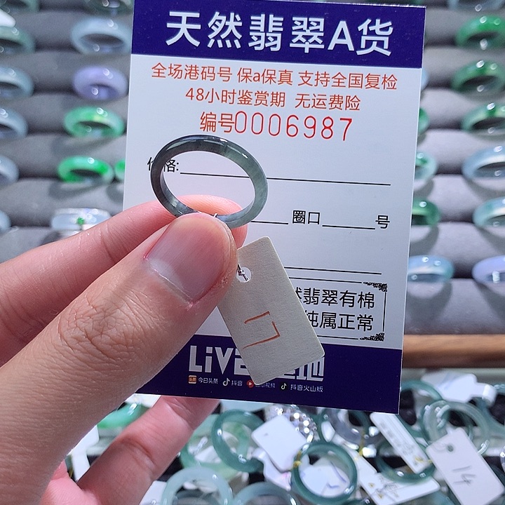 翡翠戒指未镶嵌翡翠