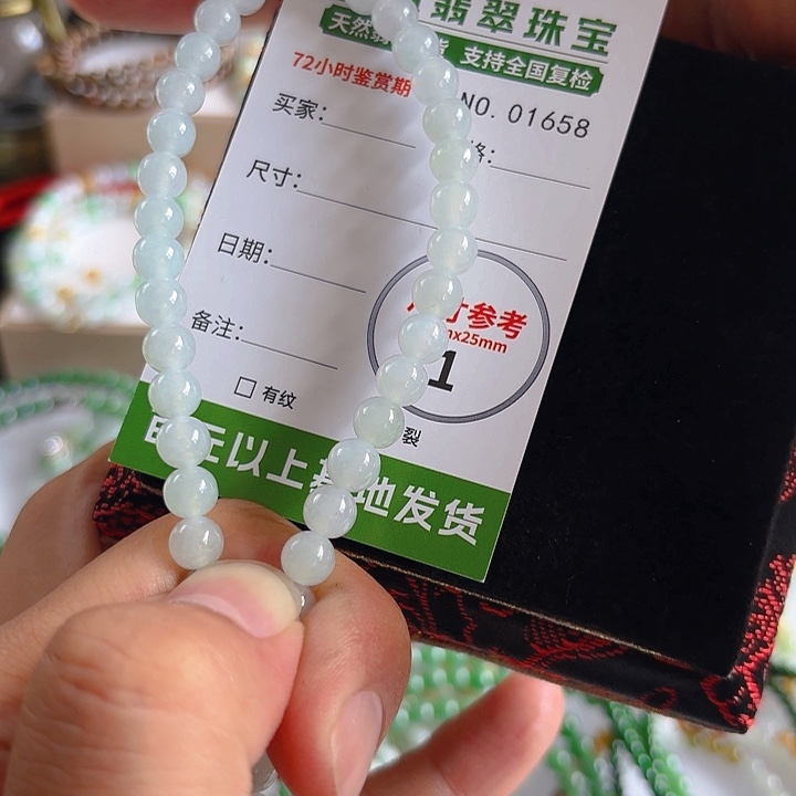 ಇ***签未镶嵌手链翡翠手串1658