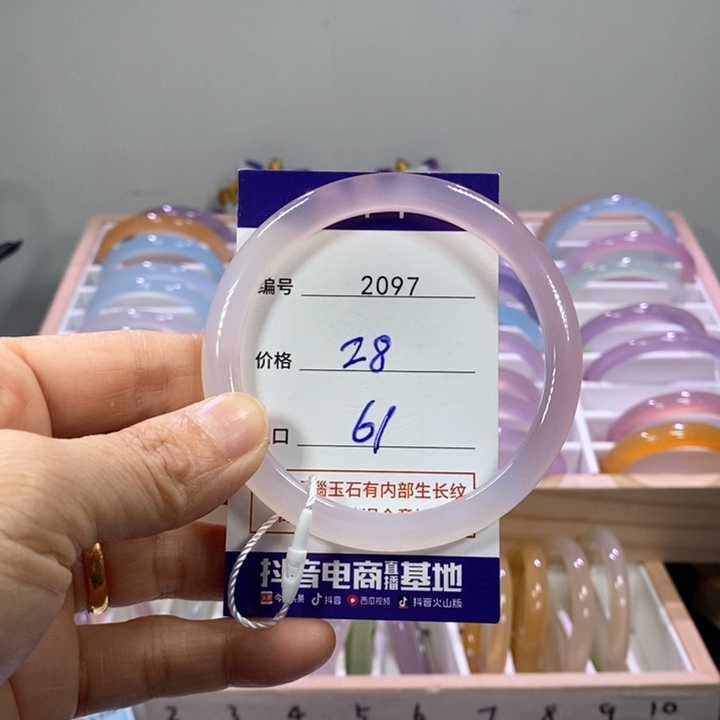 玛瑙/玉髓合金手镯2097