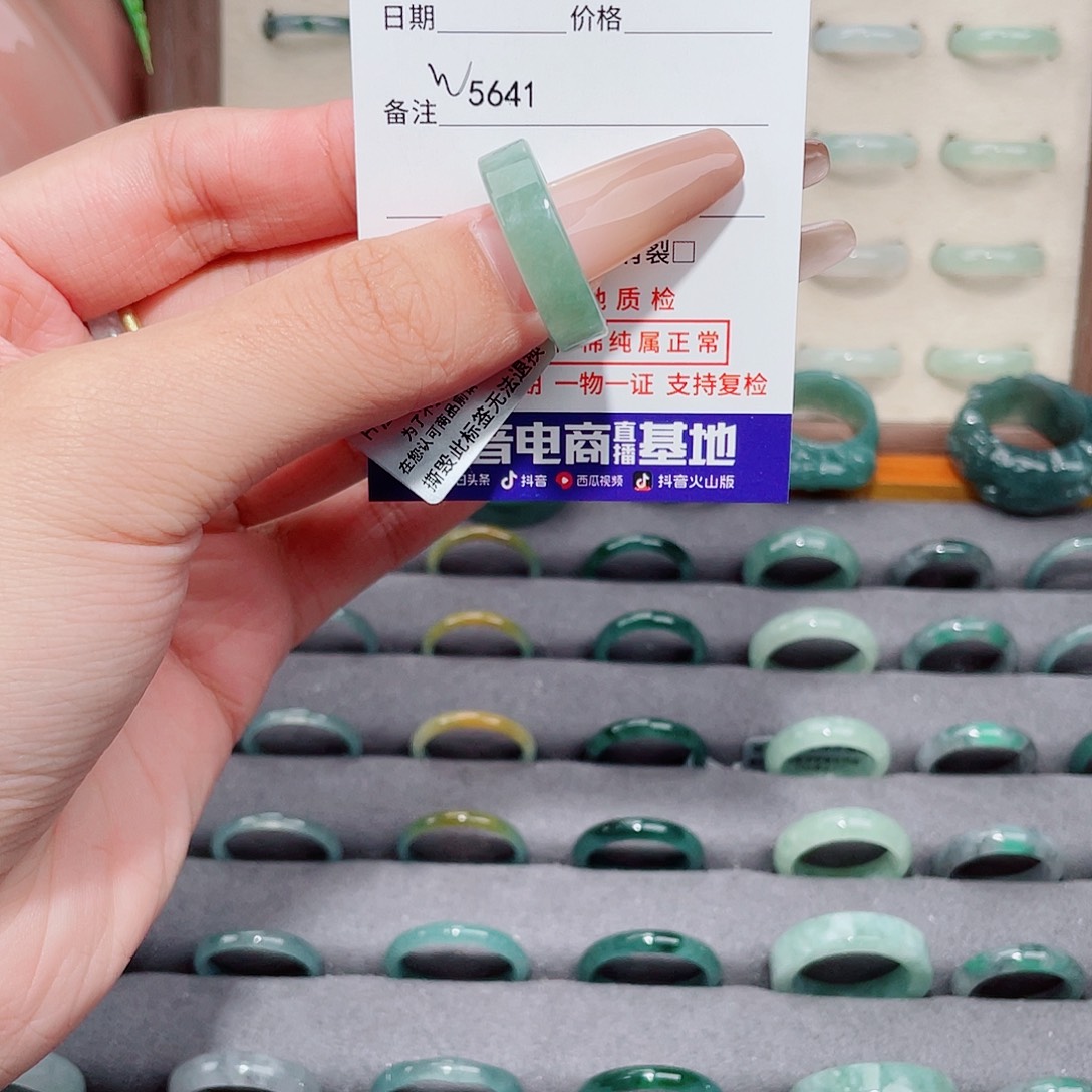 翡翠未镶嵌戒指W5641