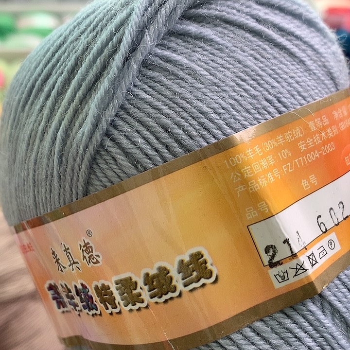 羊毛恒源祥正品全羊毛一斤