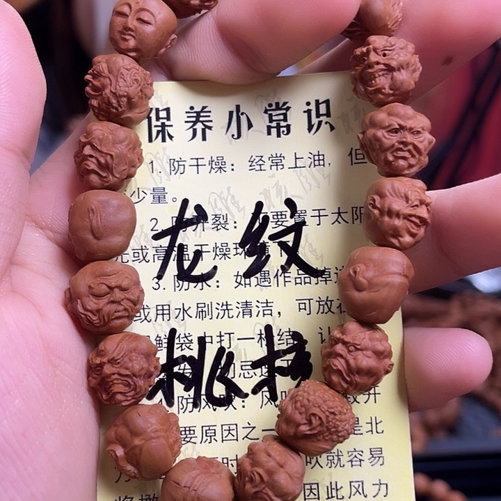 手串/手链橄榄核龙纹