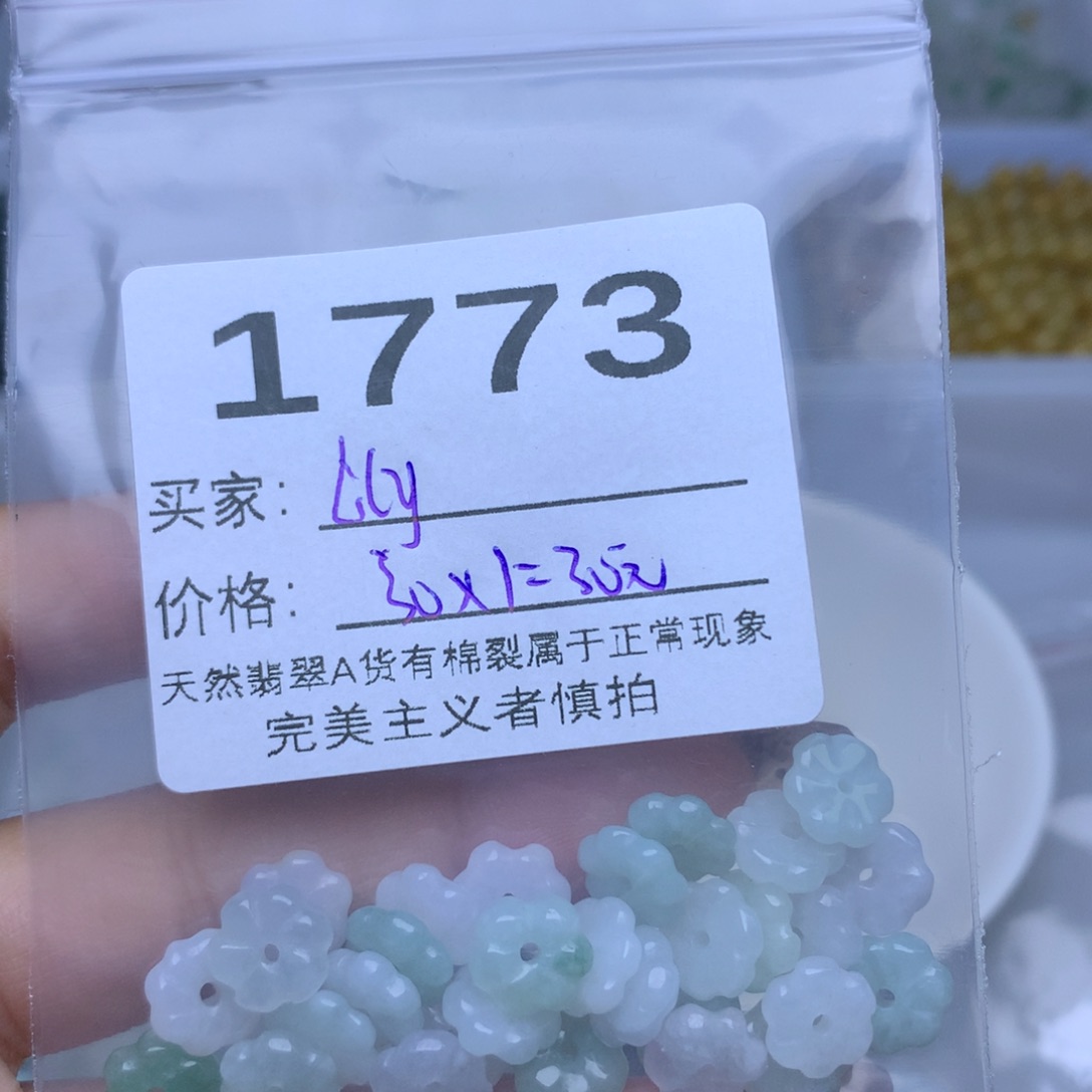 散珠翡翠L***?翡翠散珠