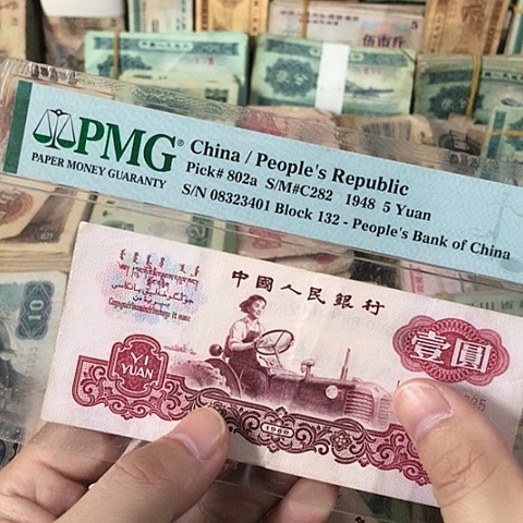 1张退市旧票福利品拖拉机