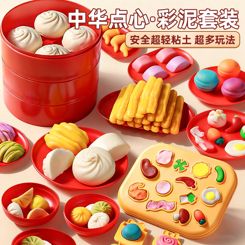 国潮中华美食彩泥解压玩具减压过家家套装DIY玩具