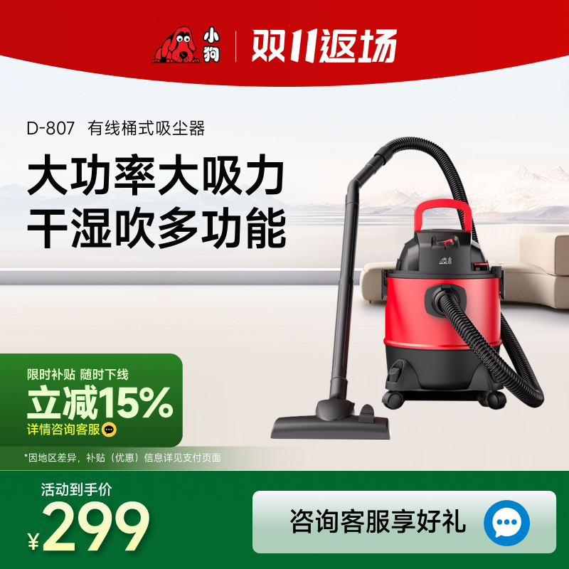 小狗吸尘器桶式干湿吹多功能家用大吸力大功率吸尘机D-807