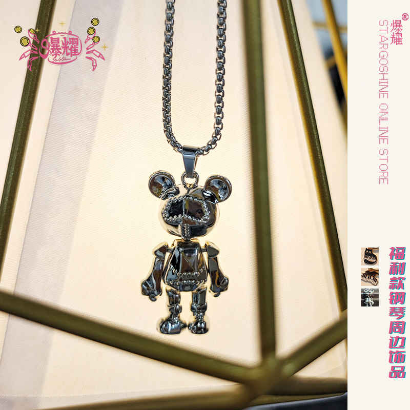 合金项链 小熊潮牌吊坠四肢可动嘻哈男士气质毛衣链脖链时尚饰品