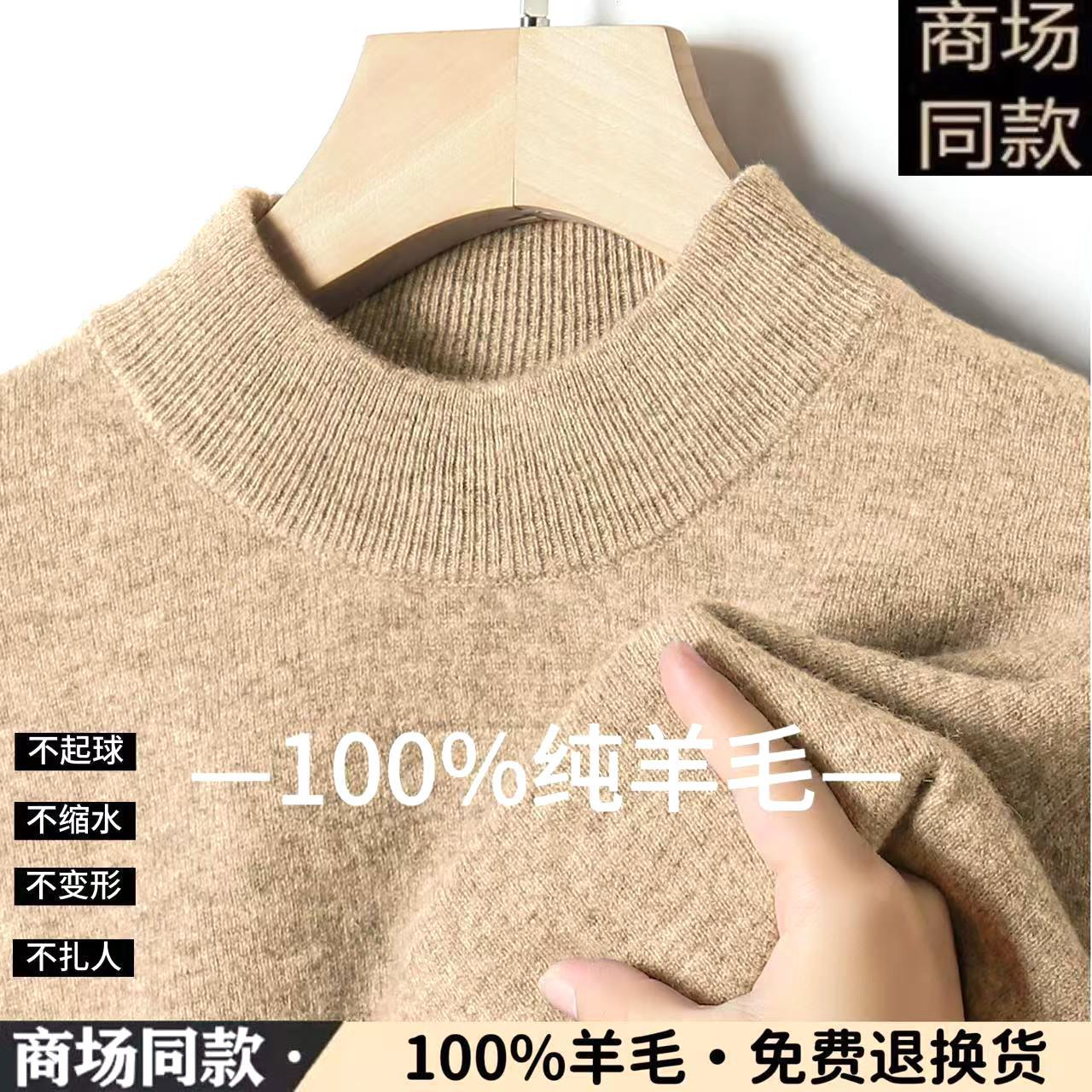 男士100%绵羊毛冬季爆款半高领套头亲肤长袖针织衫毛衣男式羊毛衫