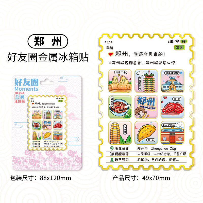 【金属河南】3个木板换1个，金属平换