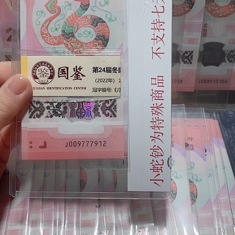 塑料009777912。。。。。。。。