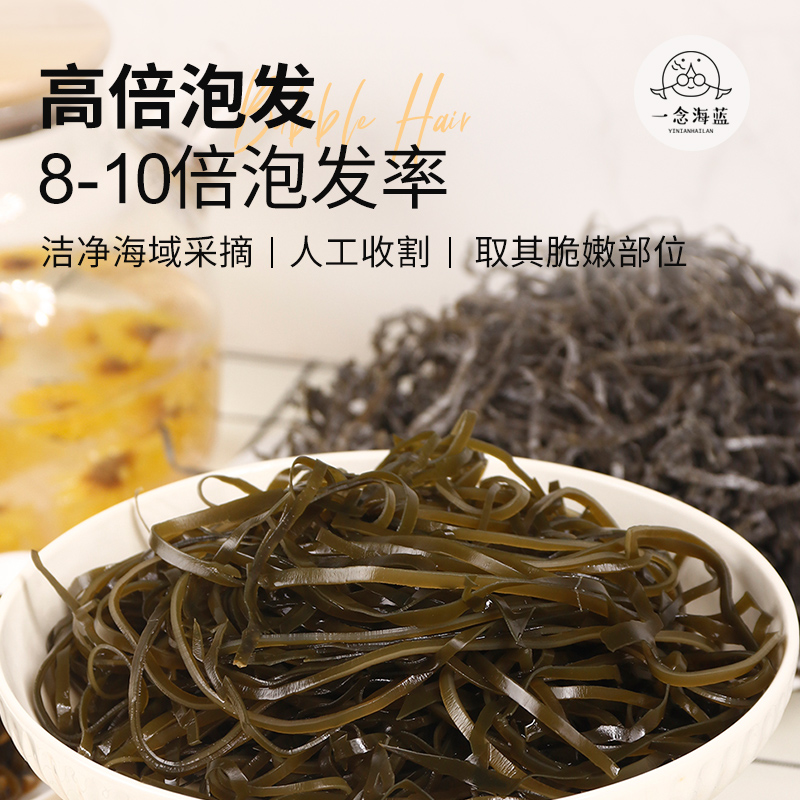 正宗霞浦昆布丝精品干海带丝无盐无沙凉拌佳品