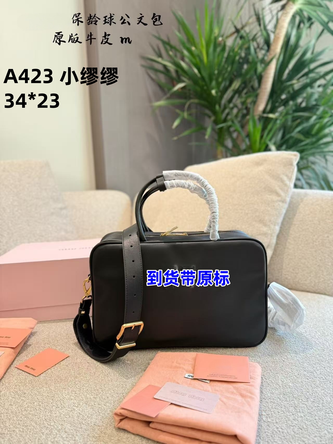 A423缪繆家公文包34cm【里外标全对】现货礼盒发货单肩包