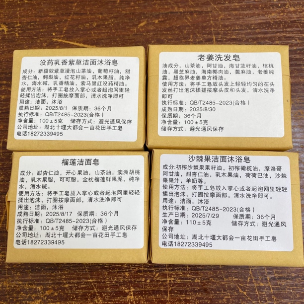 七夕福利，手工冷制皂福利